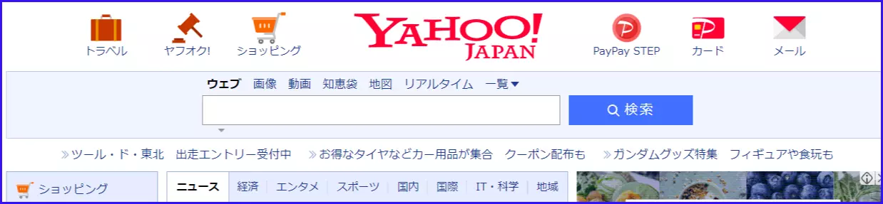 ヤフー検索